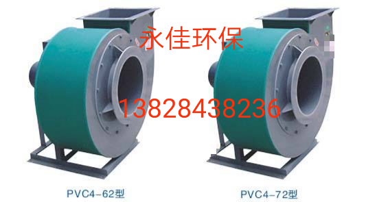 PVC4-72-6C-5.5KW玻璃鋼離心風(fēng)機